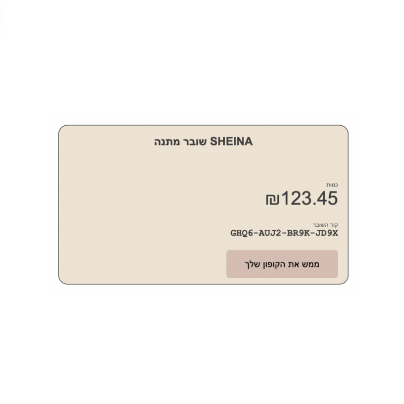 Gift Cards