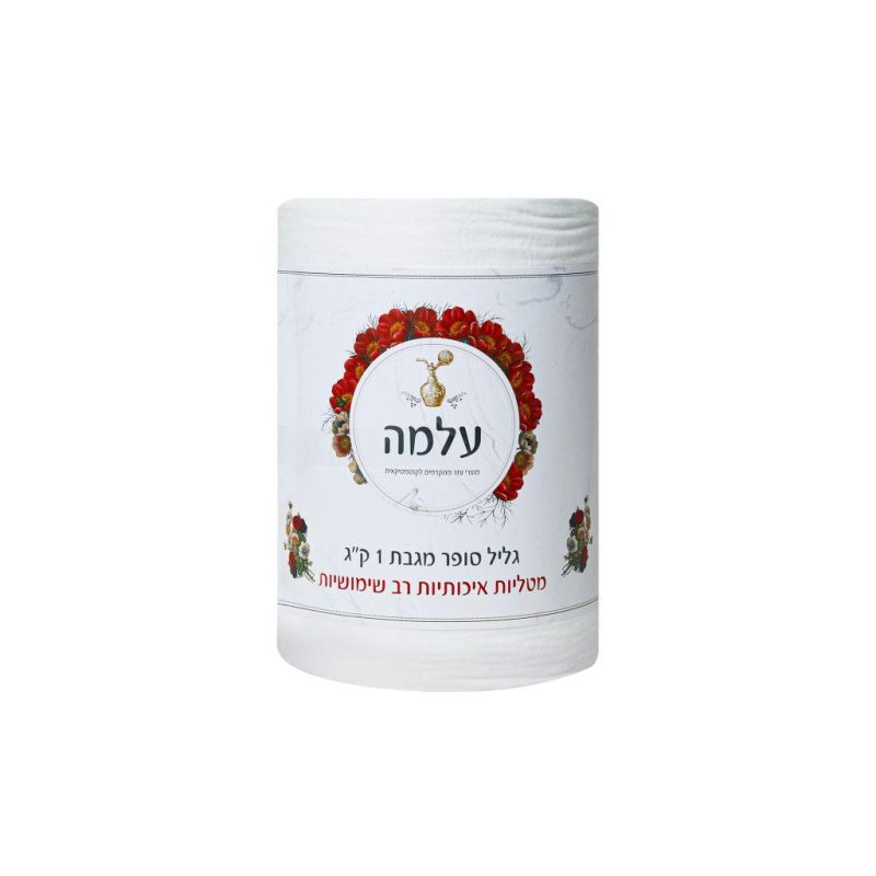 גליל נייר מניקור עלמה 1 קילו