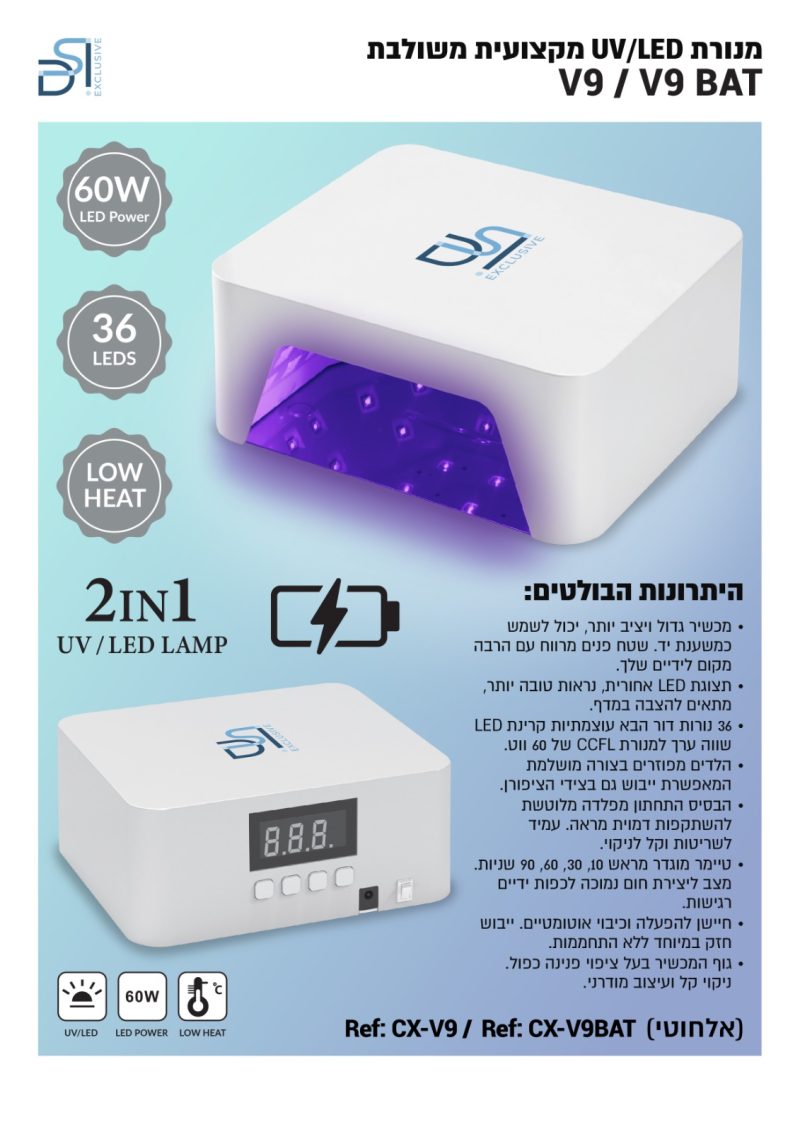 מכונת ייבוש אלחוטית  exclusive dsi  אחריות יבואן רשמי