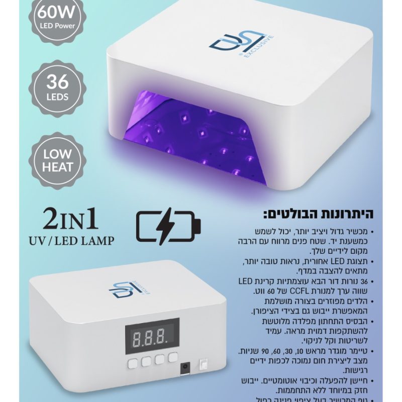 מכונת ייבוש אלחוטית  exclusive dsi  אחריות יבואן רשמי