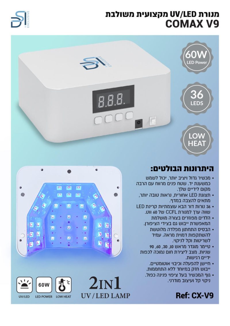 מכונת ייבוש לא אלחוטית exclusive dsi  אחריות יבואן רשמי