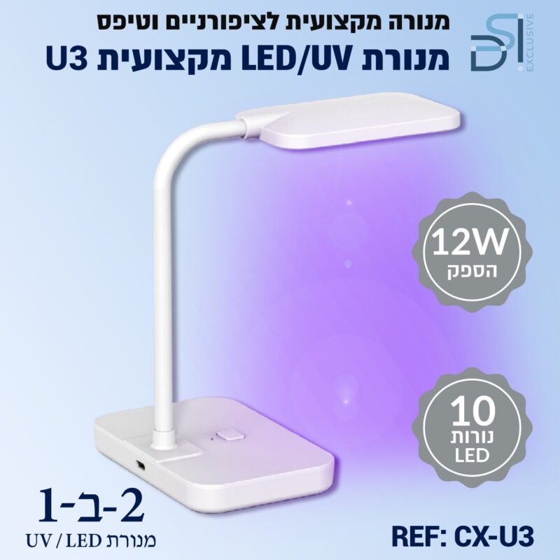 מנורת ייבוש מקצועית (לא אלחוטי)