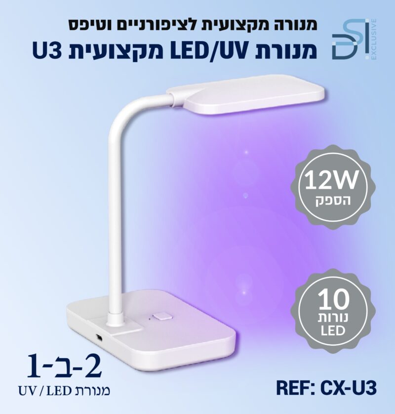 מנורת ייבוש מקצועית (לא אלחוטי)